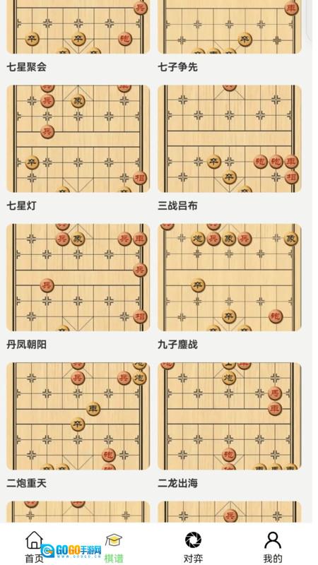 易象象棋版图4