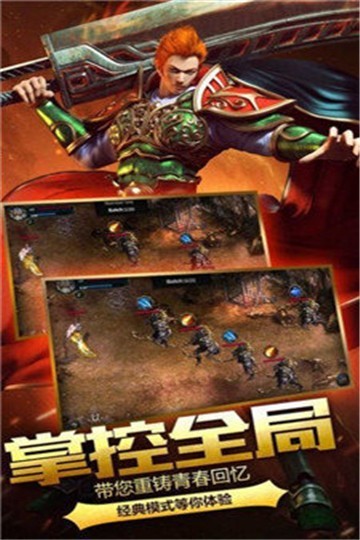 斩龙至尊官方版图3
