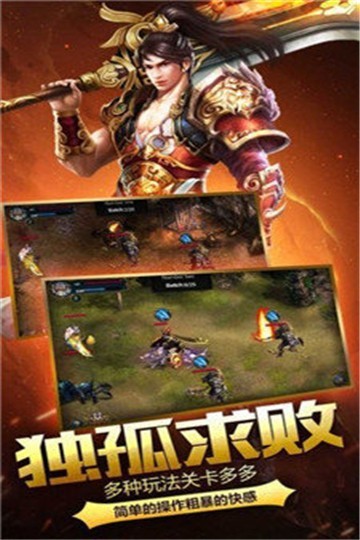 斩龙至尊打金版图3