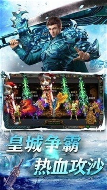 裁决冰雪传奇官网版图2
