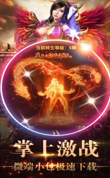 封神传奇(3)