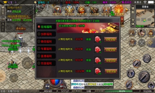 六一老王无限刀(3)