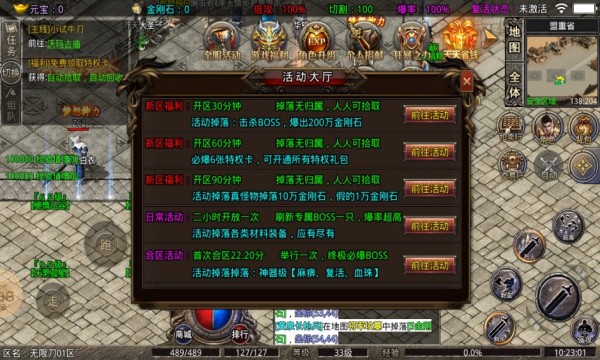 六一老王无限刀(1)