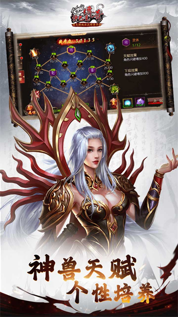 沙巴克传奇最新版图4