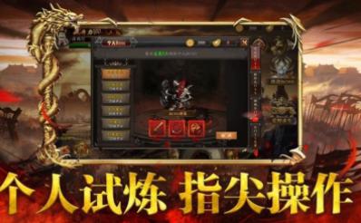 龙城传奇屠龙合击(1)