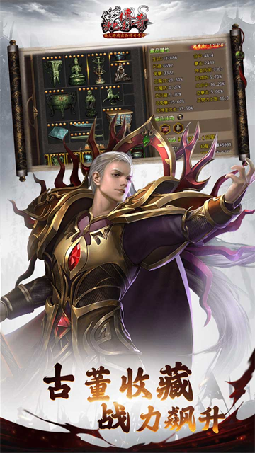 沙巴克传奇复古版图4