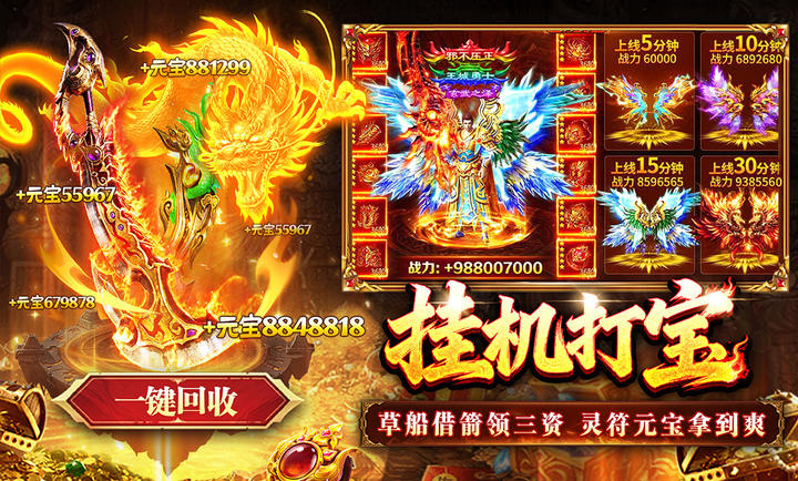 傲视天下180官方最新版本图4