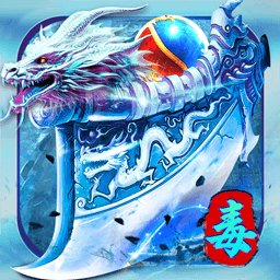 剑御龙城1.95畅玩版