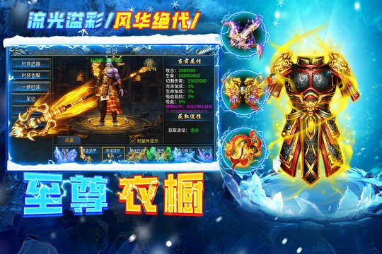 剑御龙城1.95畅玩版图4