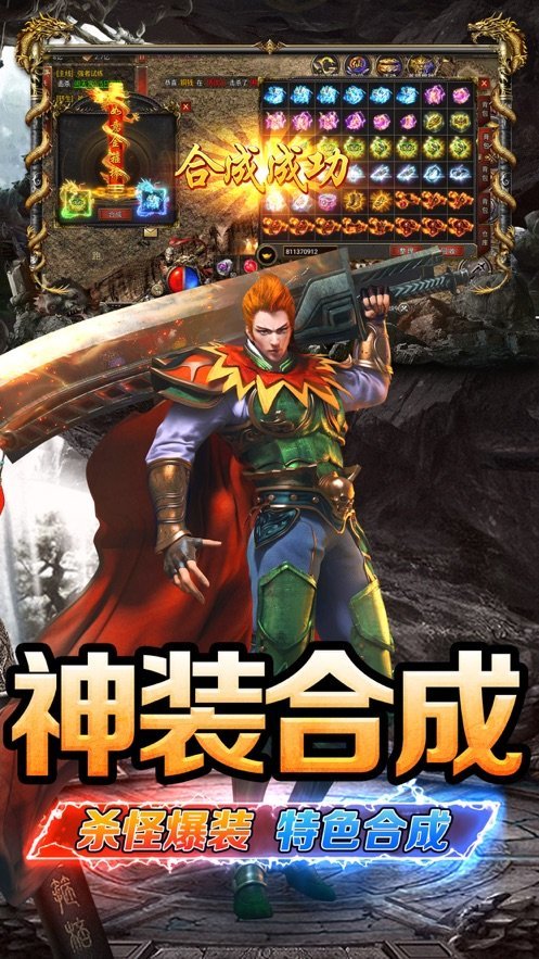 剑御龙城2026图3