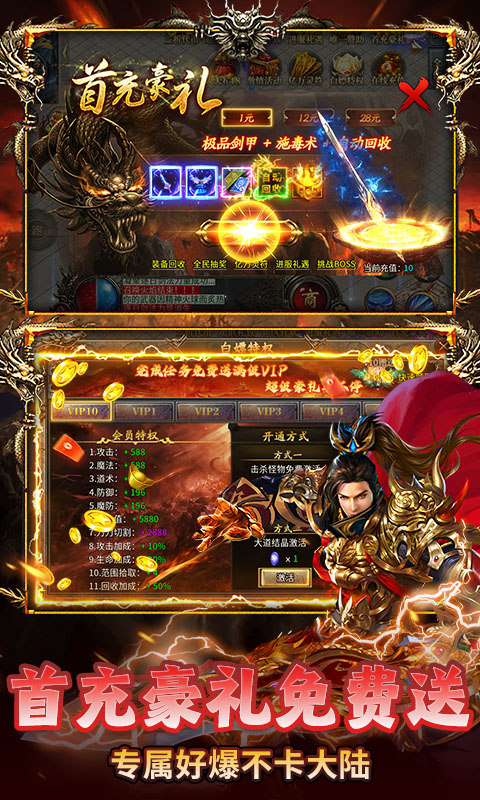 无畏之刃无限钻石版图2