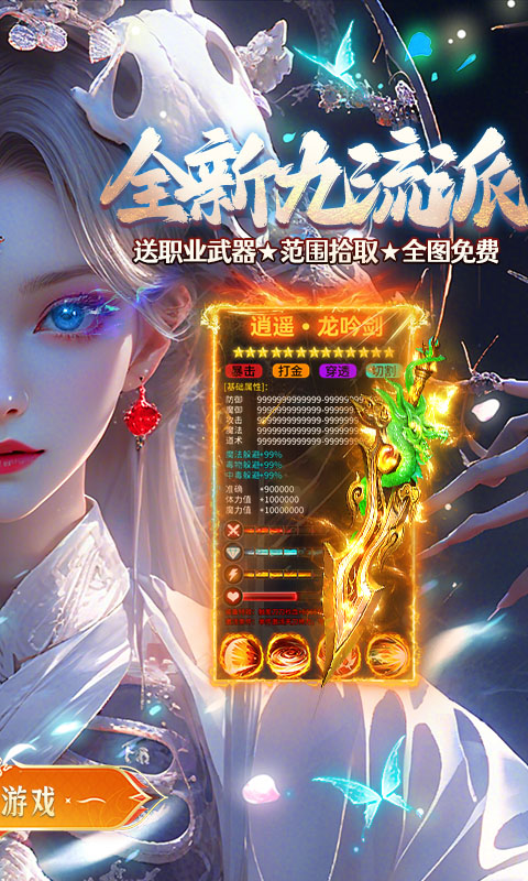 无畏之刃无限金钱版图1
