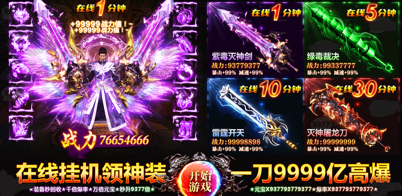 火渊攻速火龙2合1(2)