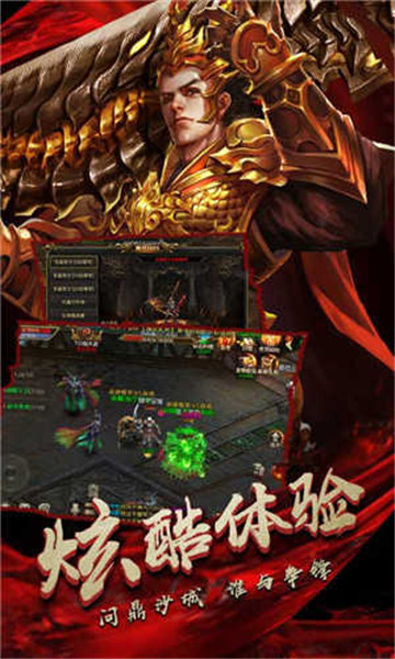 财神传奇图4