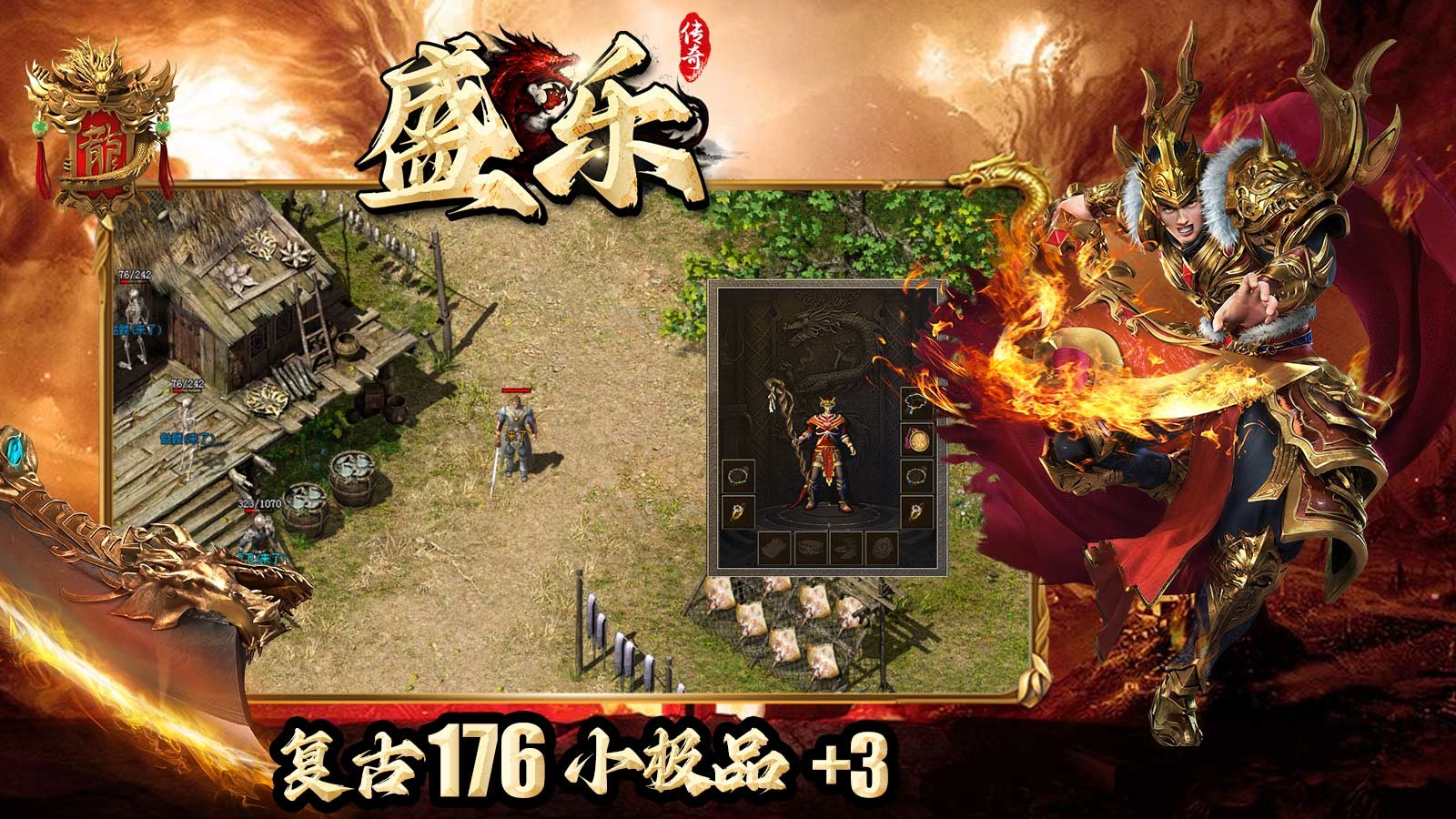 盛乐传奇176小极品图1