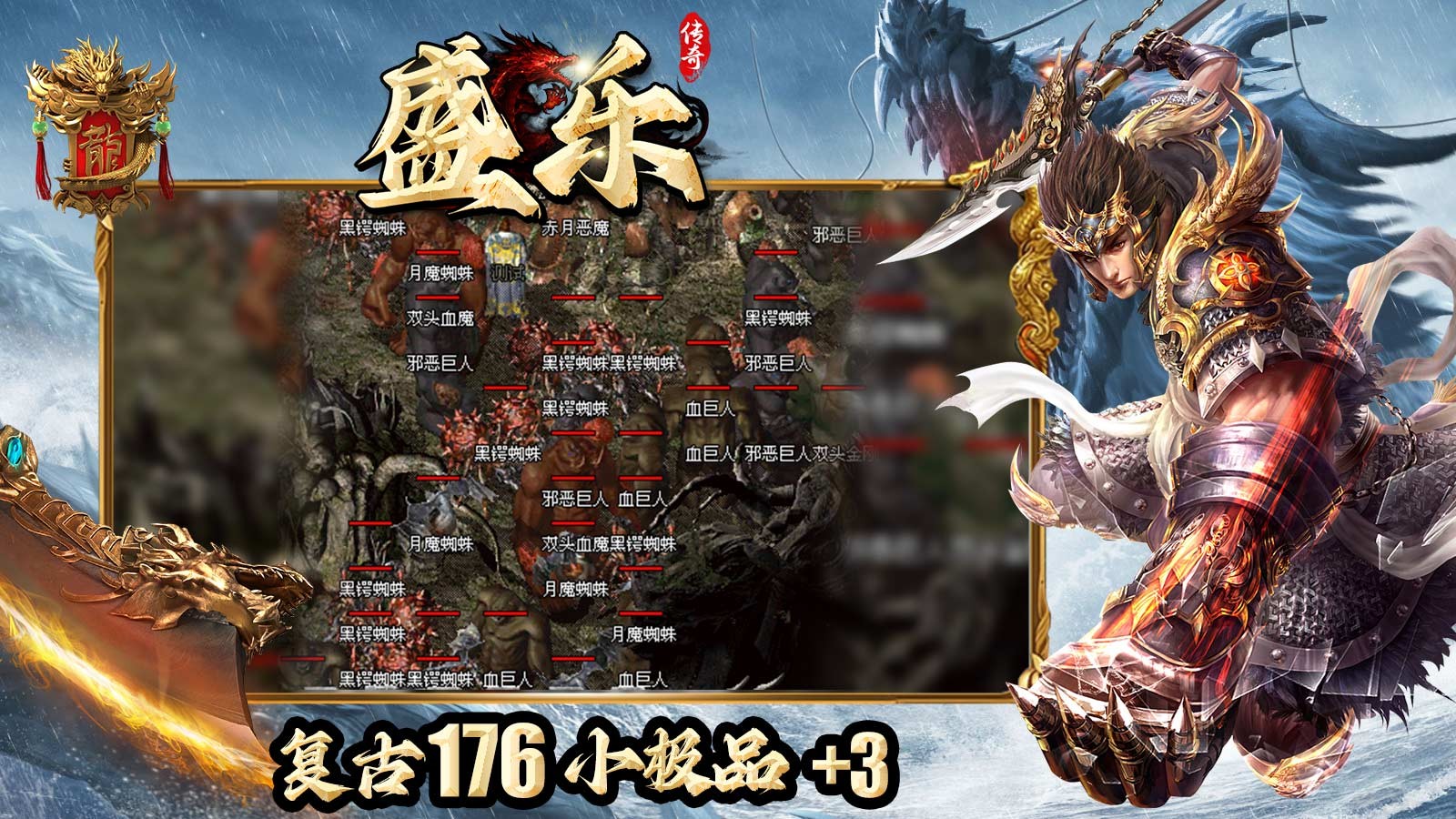 盛乐传奇176小极品图4
