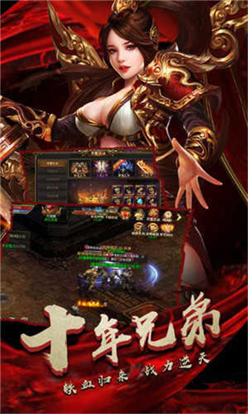 财神传奇官方版图4