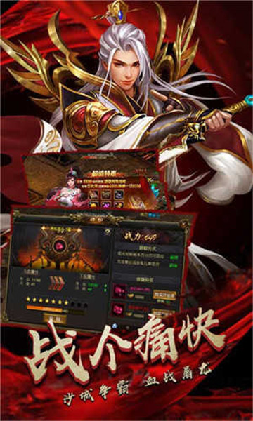 财神传奇官方版图1