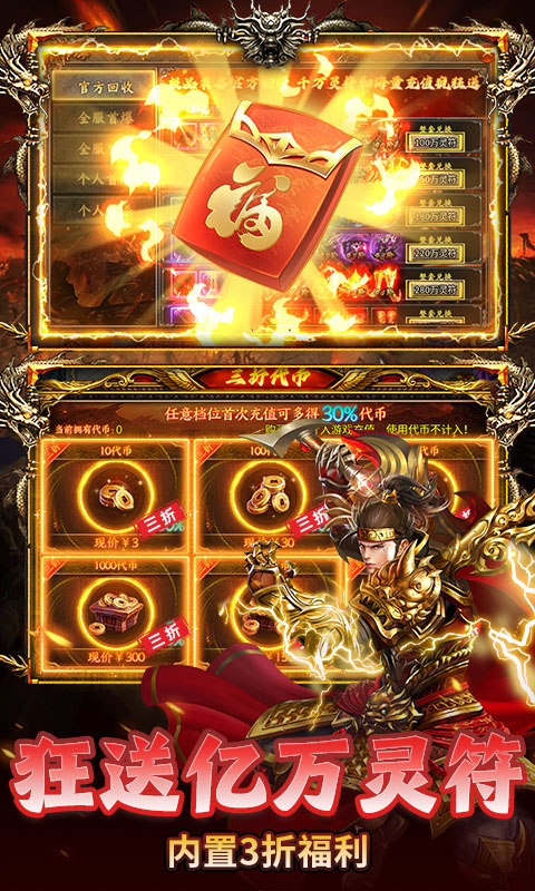 盛乐传奇官方正版图2