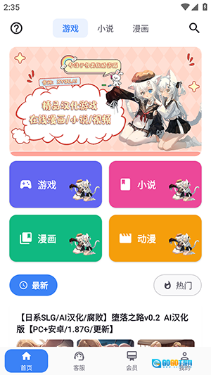 X游社安卓直装版图1