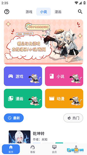 X游社安卓直装版图3