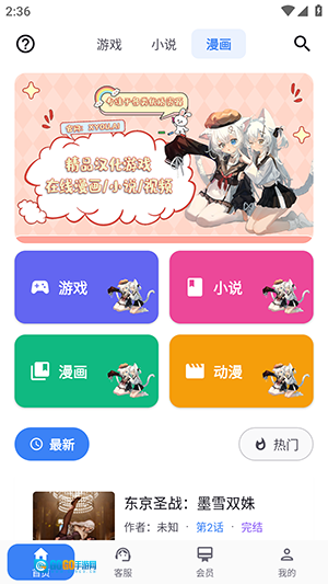 X游社安卓直装版图4