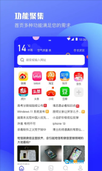 迷你浏览器安卓免费版图1