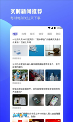 迷你浏览器安卓免费版图2