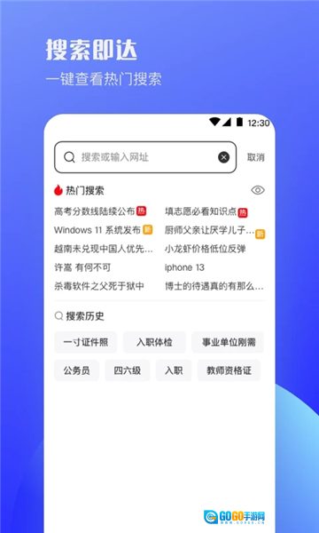 迷你浏览器安卓免费版图3