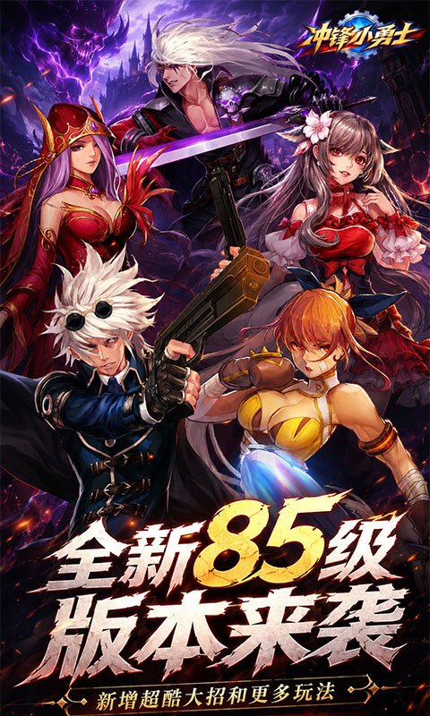 冲锋小勇士0.1折图3