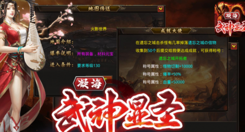 凝海武神显圣(3)