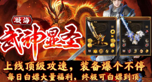 凝海武神显圣(1)