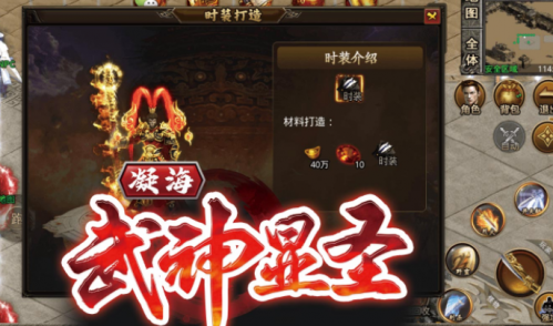 凝海武神显圣(2)