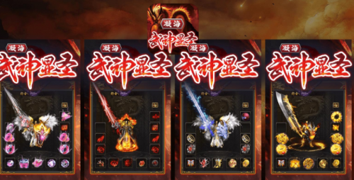 凝海武神显圣(4)