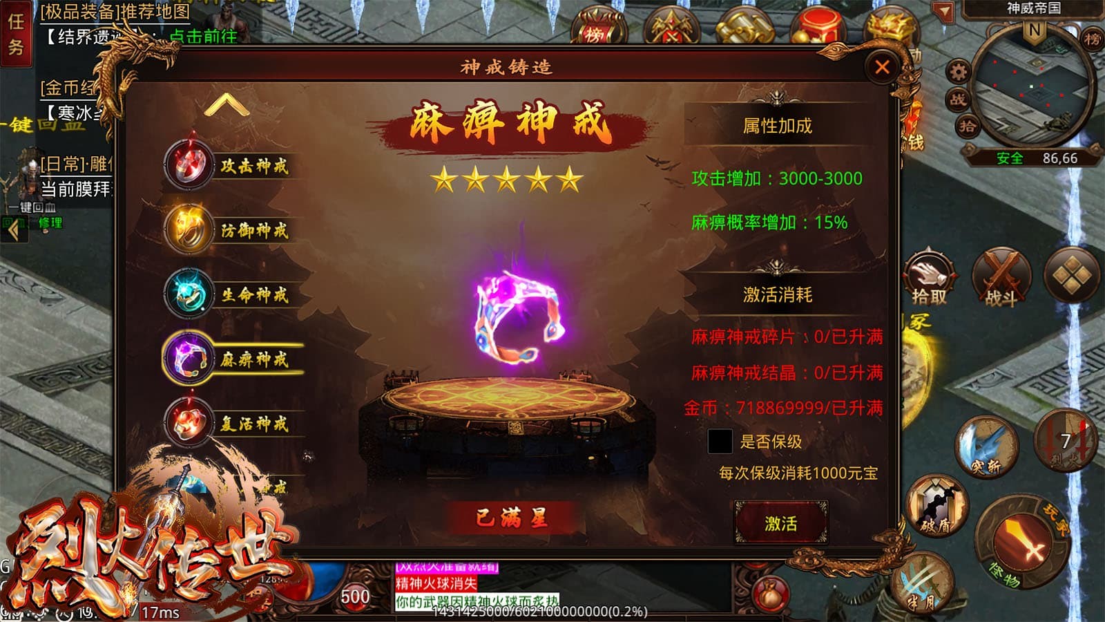 天狼烈火传世(1)