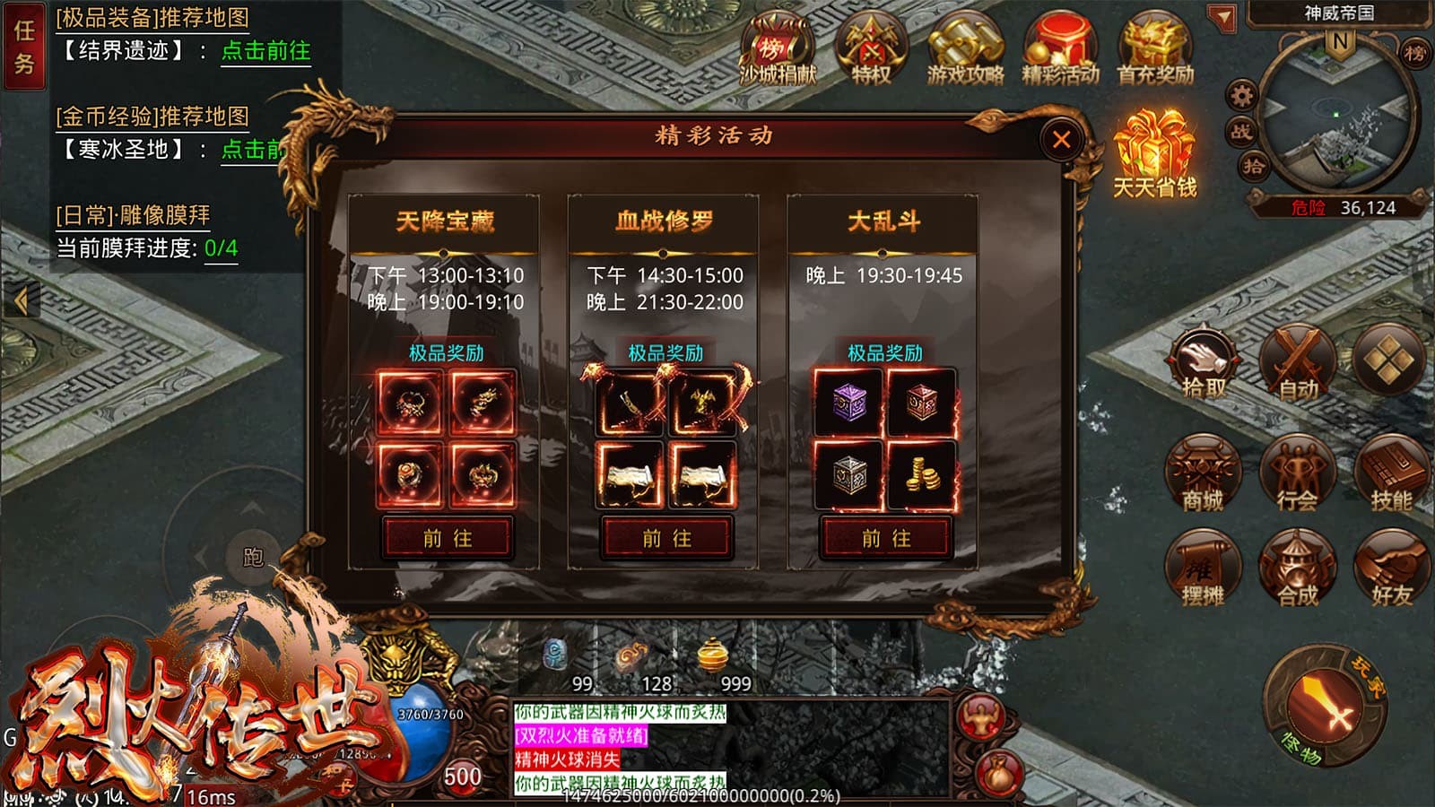 天狼烈火传世(2)