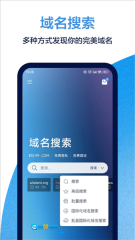 dynadot手机最新版图2