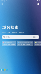 dynadot手机最新版图4