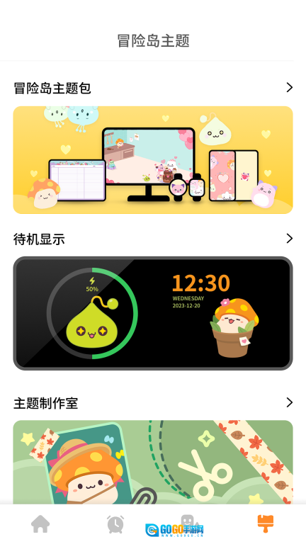 冒险岛主题包游戏安装包图1
