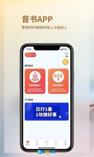 音书手机版图2