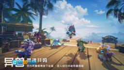 远星手游版图1
