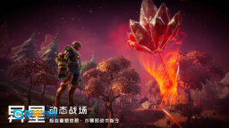 远星手游版图4