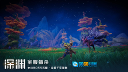 远星手游版图3