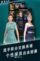 冠军网球免费版图1