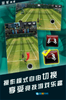 冠军网球免费版图3