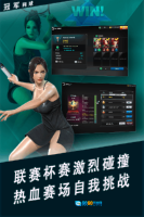 冠军网球免费版图4