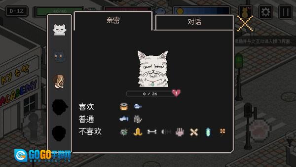 流浪猫的故事手游版图1