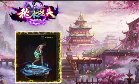 秋水迷失(2)