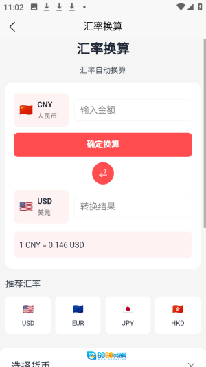 刃爱工具箱最新版图4