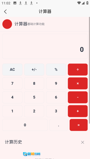 刃爱工具箱最新版图3